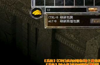 热血传奇sf道道组合的优势都有哪些