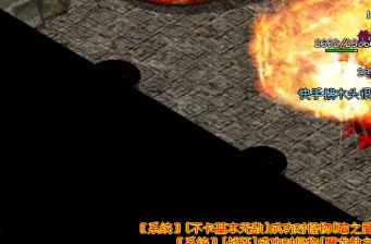 复古版本传奇攻沙后排法师如何防御？