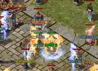 最新传奇sf道战组合练级的几个心得