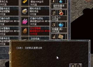 如何在传奇新服中找到好师傅