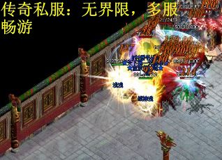 传奇私服：无界限，多服畅游