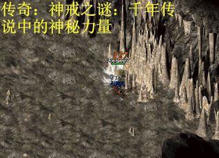 传奇：神戒之谜：千年传说中的神秘力量